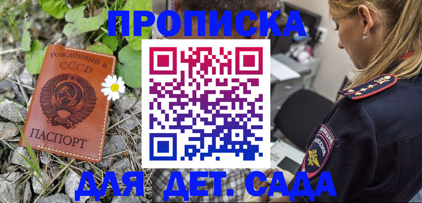 временная регистрация недорого в Чегеме