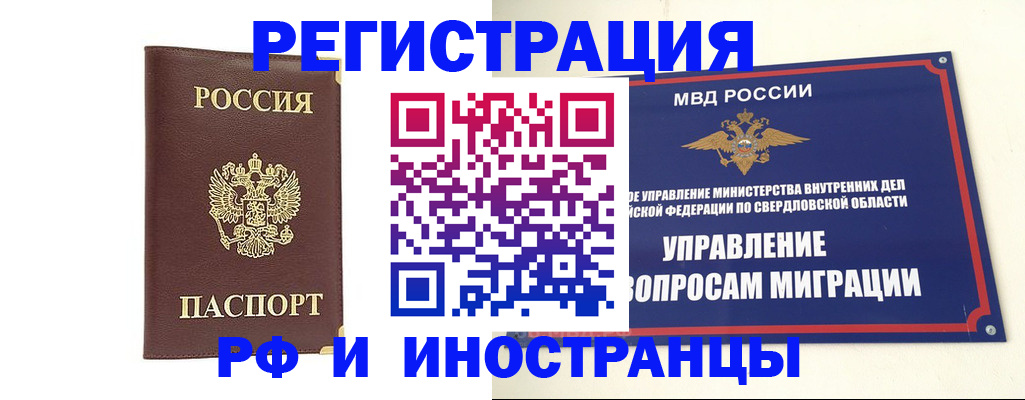 временная регистрация госуслуги в Чегеме