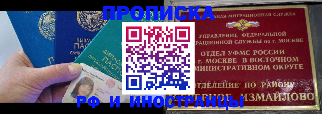 временная регистрация в Чегеме