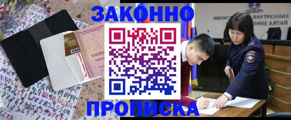 прописка для школы в Чегеме