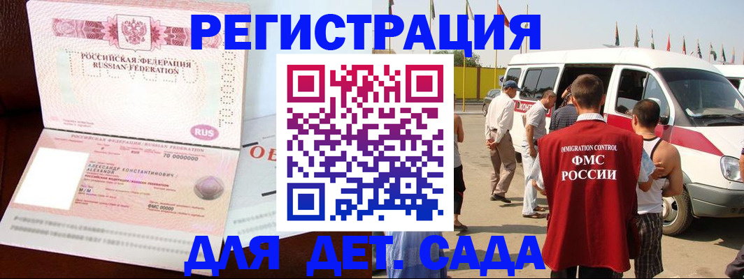 временная регистрация госуслуги в Чегеме